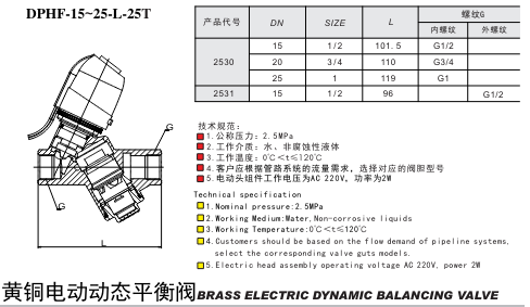 埃美柯黃銅電動動態(tài)平衡閥鏈接尺寸