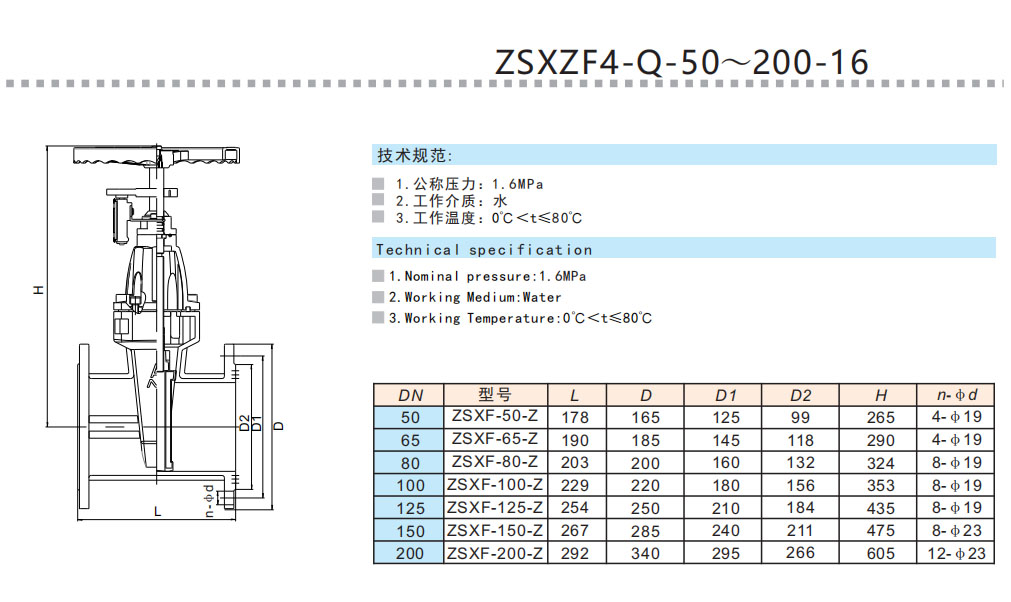 埃美柯消防信號(hào)閘閥鏈接尺寸